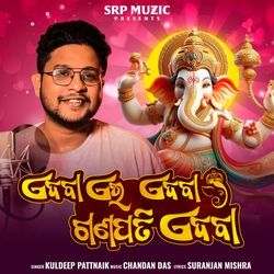 Deva Re Deva Ganapati Deva-Rw4jRQVGAH8