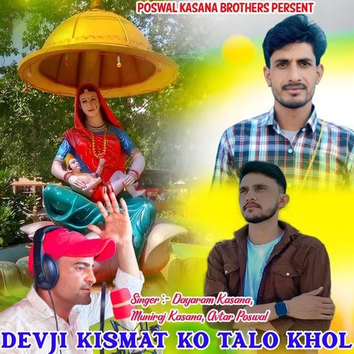 Devji Kismat Ko Talo Khol