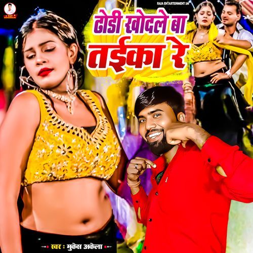 Dhodi Khodale Ba Taika Re