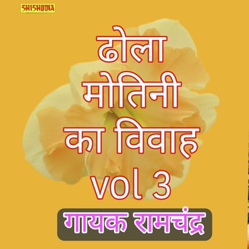 Dhola Motini Ka Vivah Vol 03
