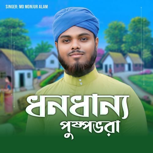 Dhono Dhanno Pushpo Bhora