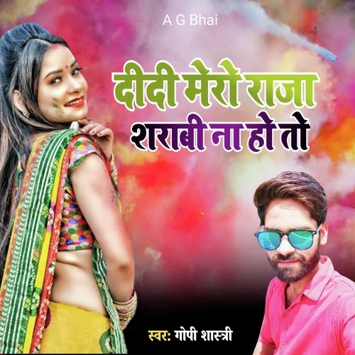 Didi mero Raja shrabi na ho to