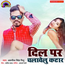 Dil Par Chalave Katar-KQQ6CAxnbwQ