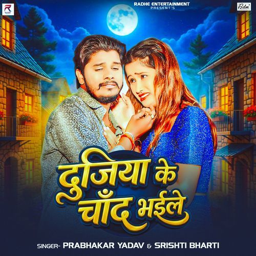 Dujiya Ke Chand Bhaile