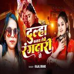 Dulha Banay Lebau Rangdari Se