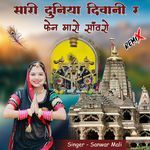 Duniya Diwani R Fan Maro Sanwaro