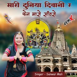 Duniya Diwani R Fan Maro Sanwaro