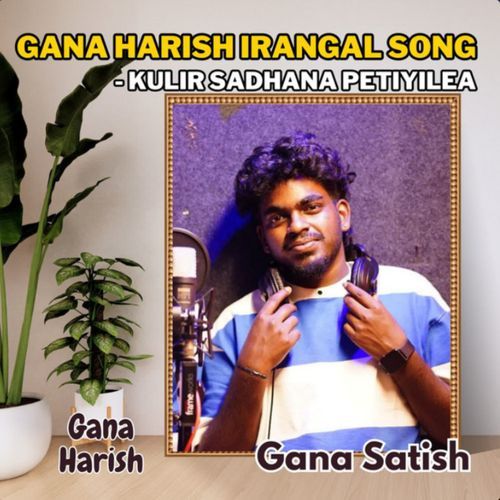 Gana Harish Irangal Song - Kulir Sadhana Petiyilea