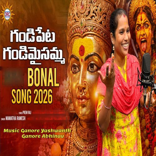 Gandipeta Gandimaissamma Bonal Song 2026