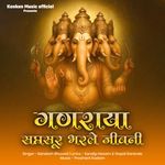 Ganraya Saptasur Bharle Jivani