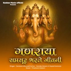 Ganraya Saptasur Bharle Jivani