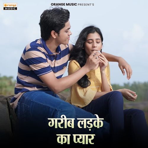 Gareeb Ladke ka Pyar