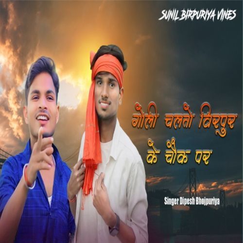 Goli Chalato Birpur Ke Chouk Par