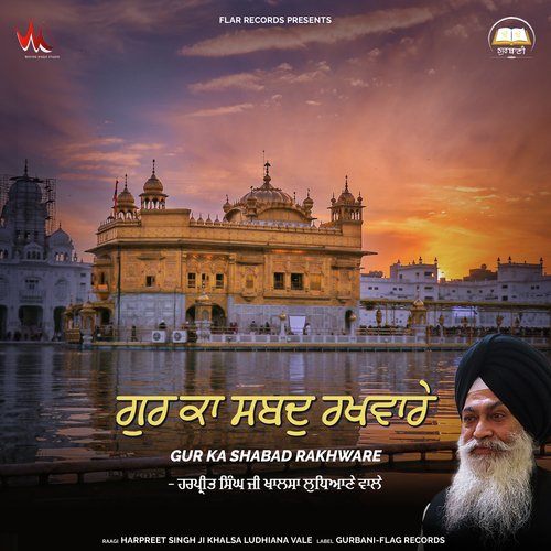 Gur Ka Shabad Rakhware