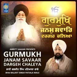 Gurmukh Janam Savaar Dargeh Chaleya