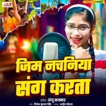 Gym Nachaniya Sang Karata