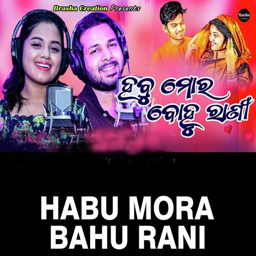 Habu Mora Bahu Rani