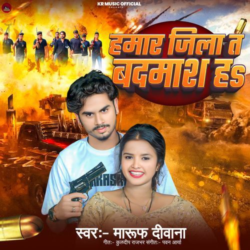 Hamar Jila Ta Badmash Ha