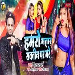 Hamaro Bhatar Savtin Par Mare