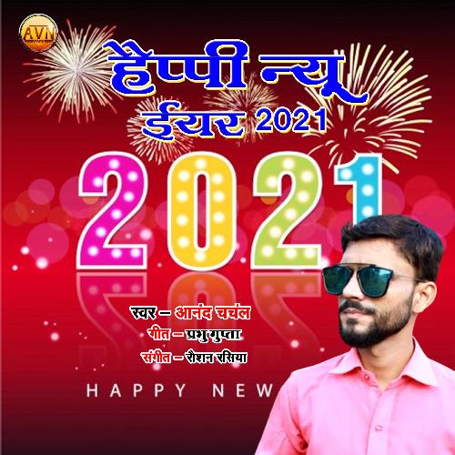 Happy New Year 2021_poster_image