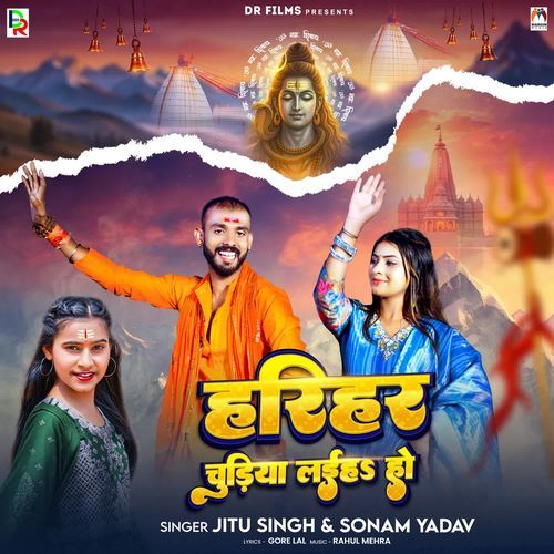 Harihar Chudiya Laiha Ho