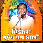 Hindola kunj van dalo