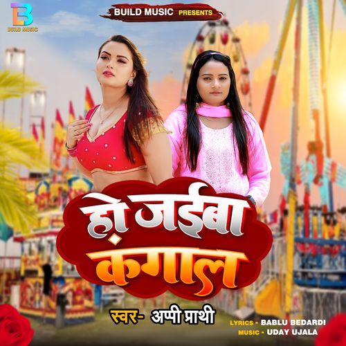 Ho Jaiba Kangal