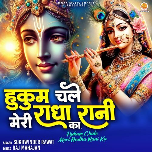Hukum Chale Meri Radha Rani Ka