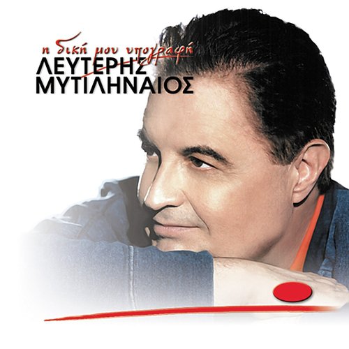 Diakritika cover art