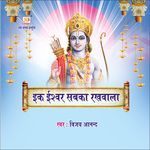 Ik Ishwar Sabka Rakhawala