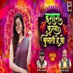 Ishara Karun Bulati Hai Wo