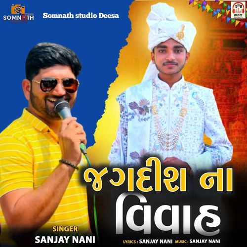 Jagdish Na Vivah