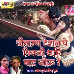 Jaitaran Teshan Pe Piwaji Thari Bat Jao Re (Rajasthani)