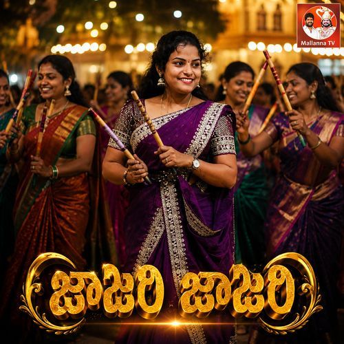 Jajiri Jajiri (Bathukamma)