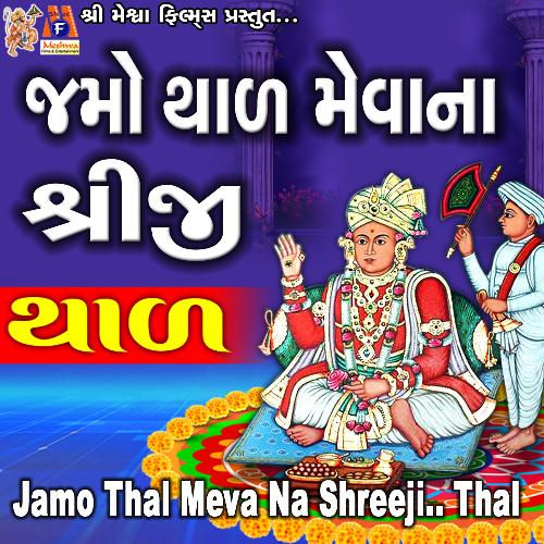 Jamo Thal Meva Na Shreeji Thal