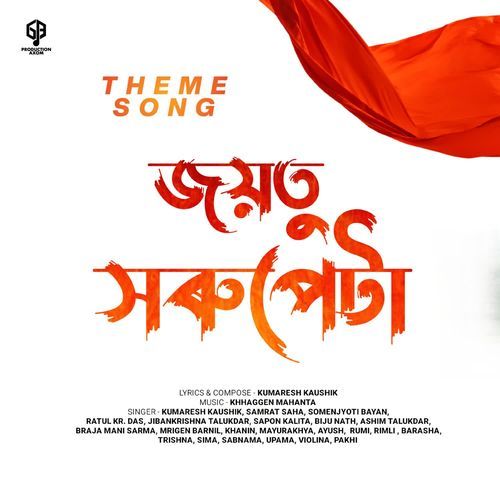 Jaytu Sarupeta ( Theme Song)