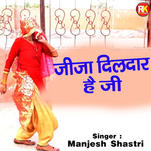 Jija Dildar Hai Ji (Hindi)
