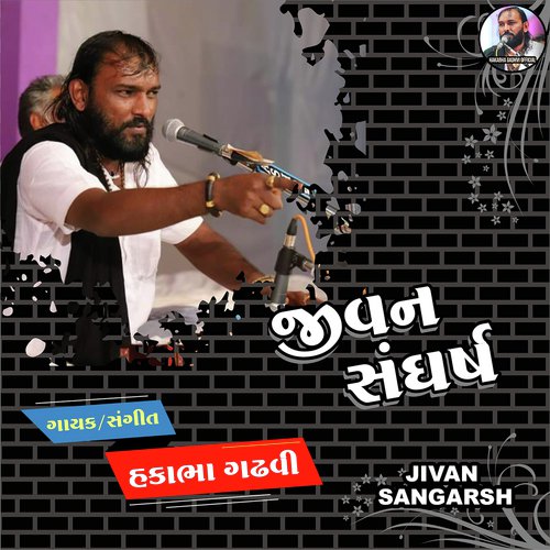 Jivan Sangarsh