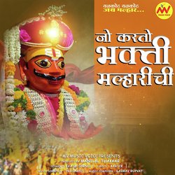 Jo Karto Bhakti Malharichi-KAMjCSxDdgc