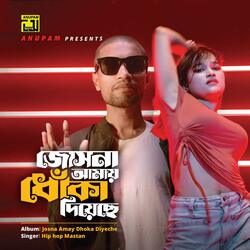 Josna Amay Dhoka Diyeche (Original Motion Picture Soundtrack)-SBIoVTUEckY