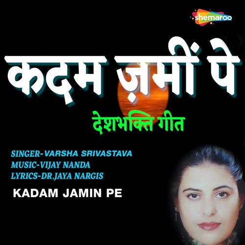 Kadam Jamin Pe