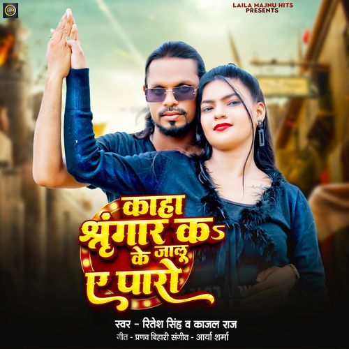 Kaha Sringar K Ke Jalu Ae Paro