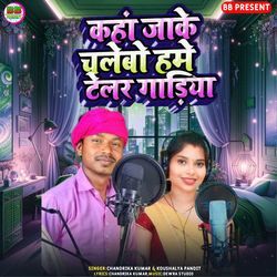 Kahan Jake Chalebo Hame Telar Gadiya