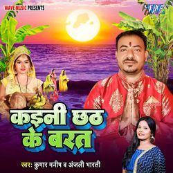 Kaini Chhath Ke Barat-JCETCUYEA1Y