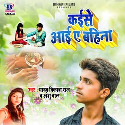 Kaise Aai A Bahina