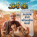 Kalja Kero Mobile Maro (From "Gotilo")