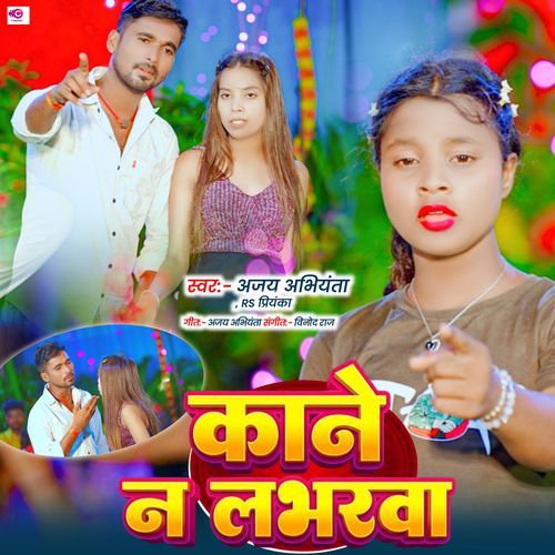 Kane Na Labharwa