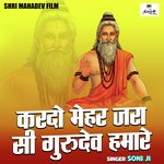 Kardo mehar jara si gurudev hamare (Hindi)