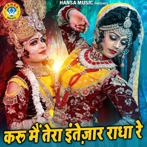 Karu Main Tera Intezar Radha Re