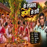 Ke Lanatay Karma Ke Dari